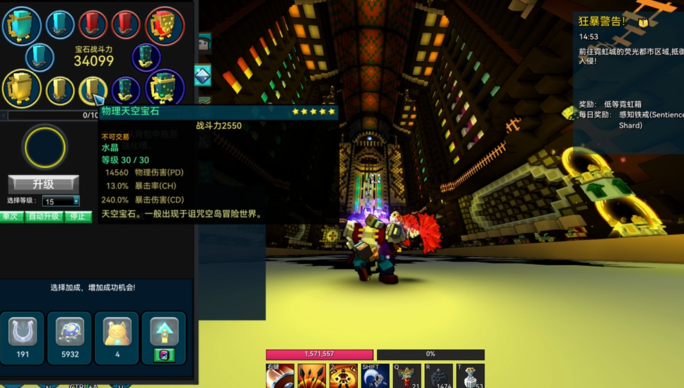 宝藏世界无头骑士宝石怎么搭配 宝藏世界无头骑士宝石怎么搭配