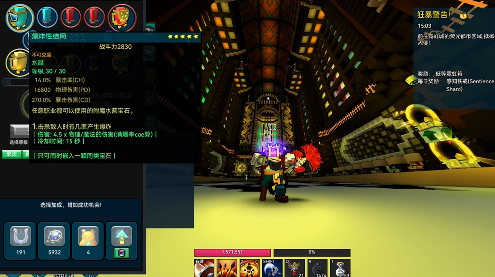 宝藏世界无头骑士宝石怎么搭配 宝藏世界无头骑士宝石怎么搭配