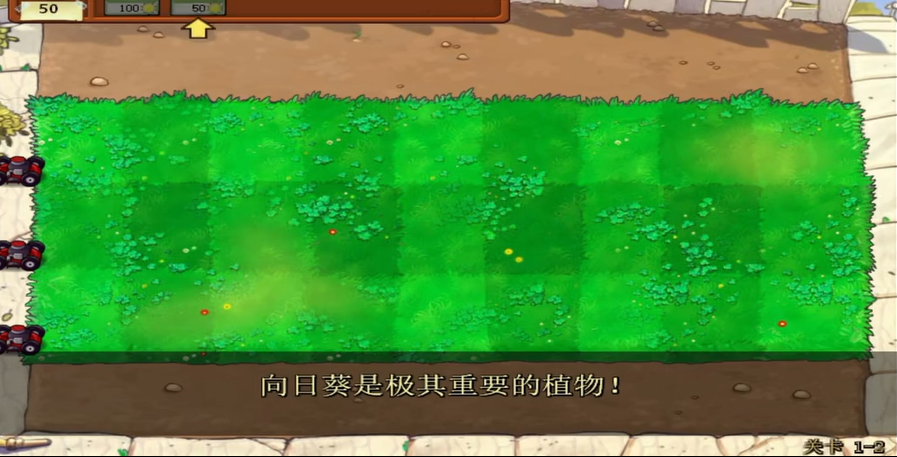 植物大战僵尸95版第二关怎么过