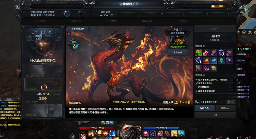 失落的方舟赫尔盖亚怎么打 失落的方舟赫尔盖亚怎么打