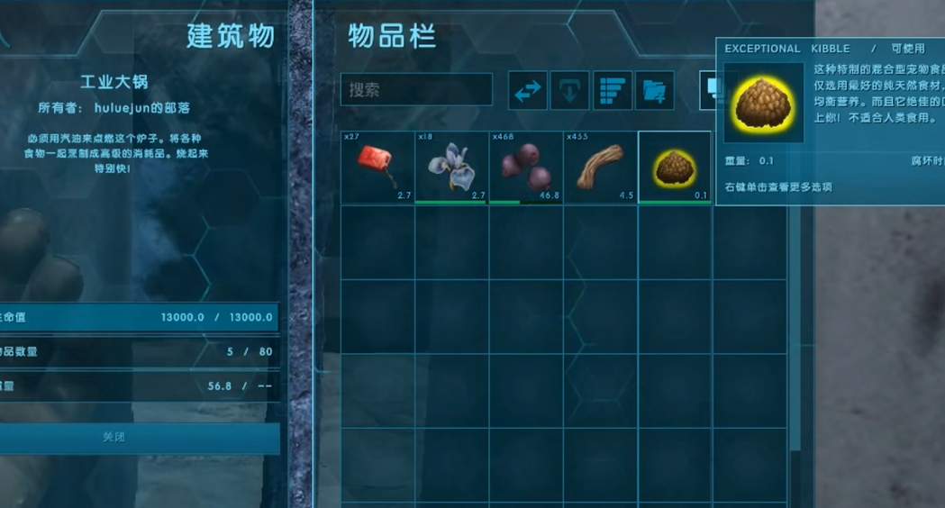 方舟生存进化驯服镰刀龙需要多少饲料