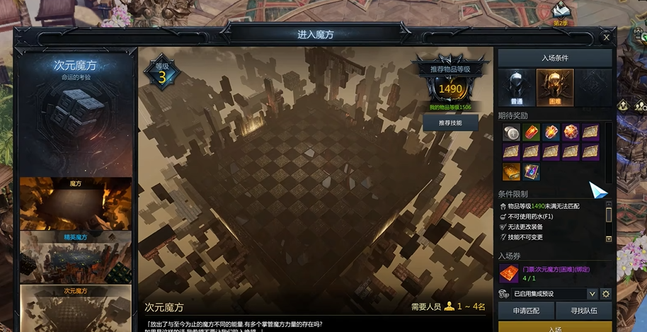 失落的方舟魔方指引任务怎么做