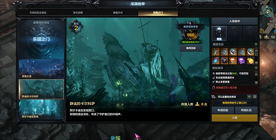 失落的方舟静谧的卡尔科萨怎么打 失落的方舟静谧的卡尔科萨怎么打