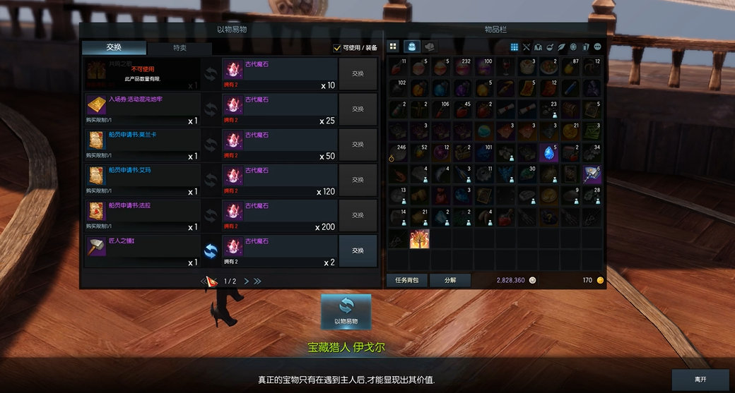 失落的方舟共鸣之歌在哪里买