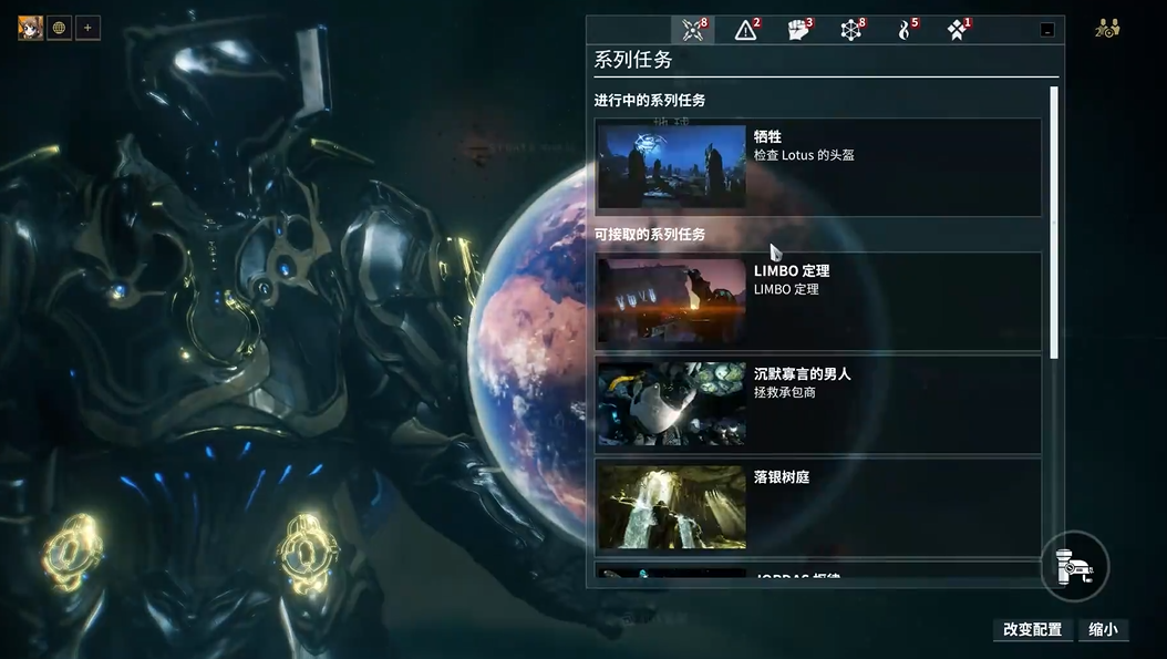 星际战甲牺牲怎么开启