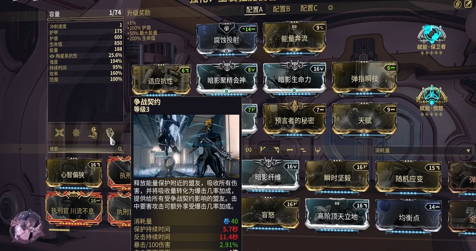 星际战甲圣装驱魔使者怎么样