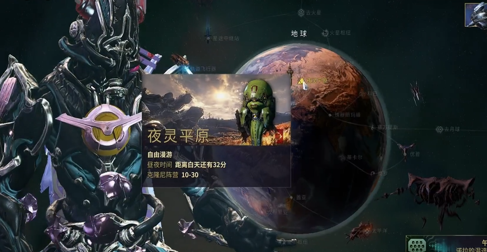 星际战甲夜灵是什么属性 星际战甲夜灵是什么属性