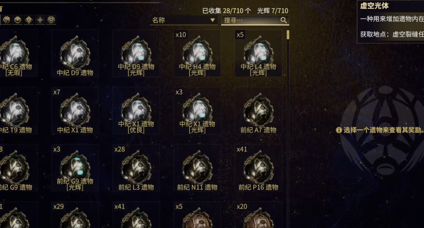 星际战甲母牛p核桃哪里刷