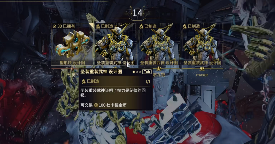 星际战甲母牛p核桃哪里刷