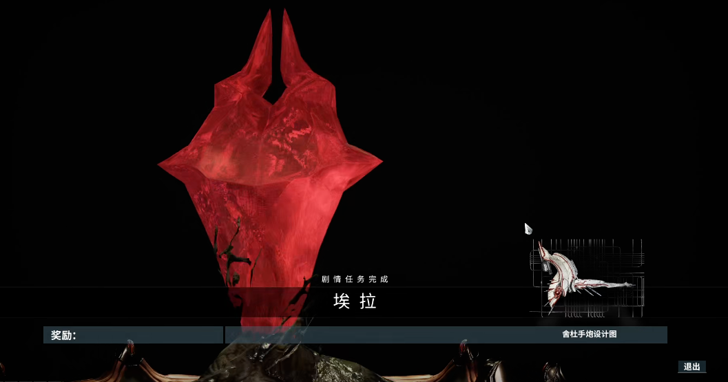 星际战甲舍杜总图是哪个任务