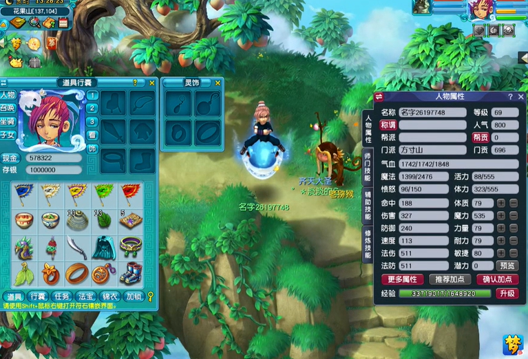 梦幻西游69方寸怎么玩