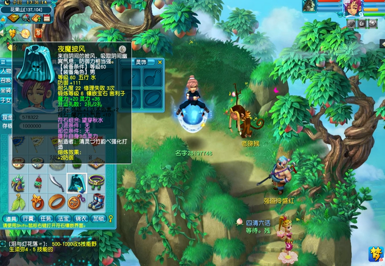 梦幻西游69方寸怎么玩