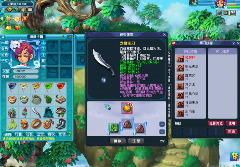 梦幻西游69方寸怎么玩