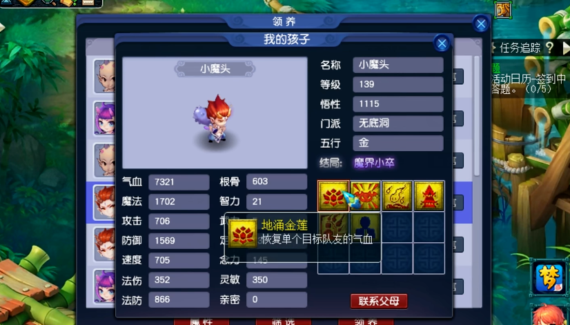 梦幻西游69物理系带什么孩子