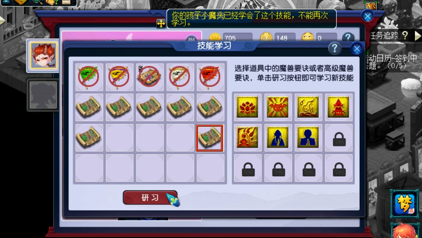 梦幻西游69物理系带什么孩子