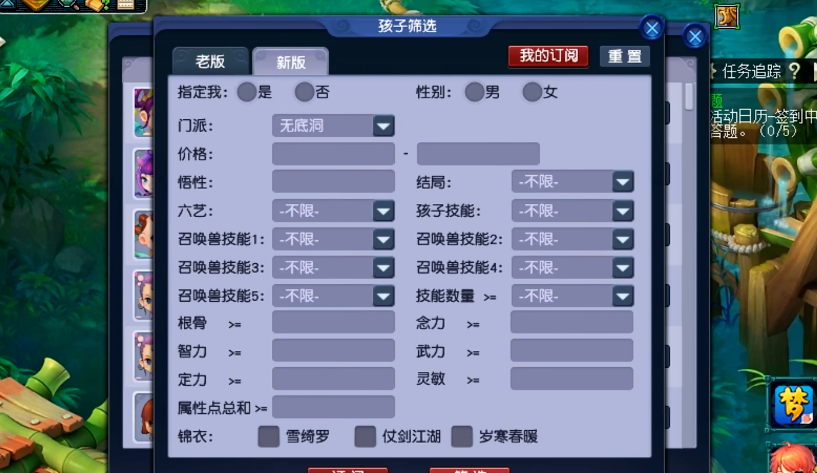 梦幻西游69物理系带什么孩子