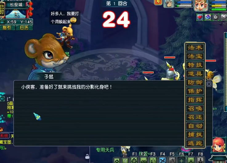 梦幻西游元辰怎么打