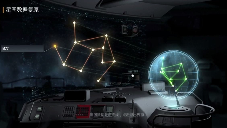 第二银河深空探秘星图怎么刷