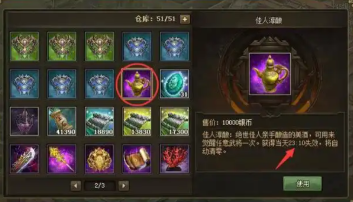 攻城掠地一箱佳酿是什么