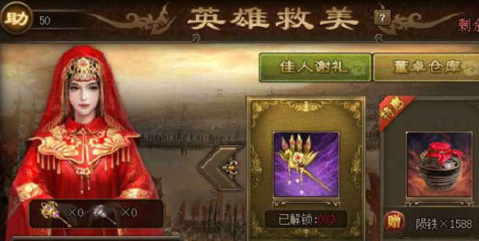 攻城掠地一箱佳酿是什么