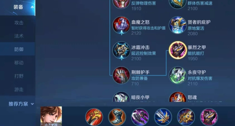 王者荣耀最强李白出装是什么