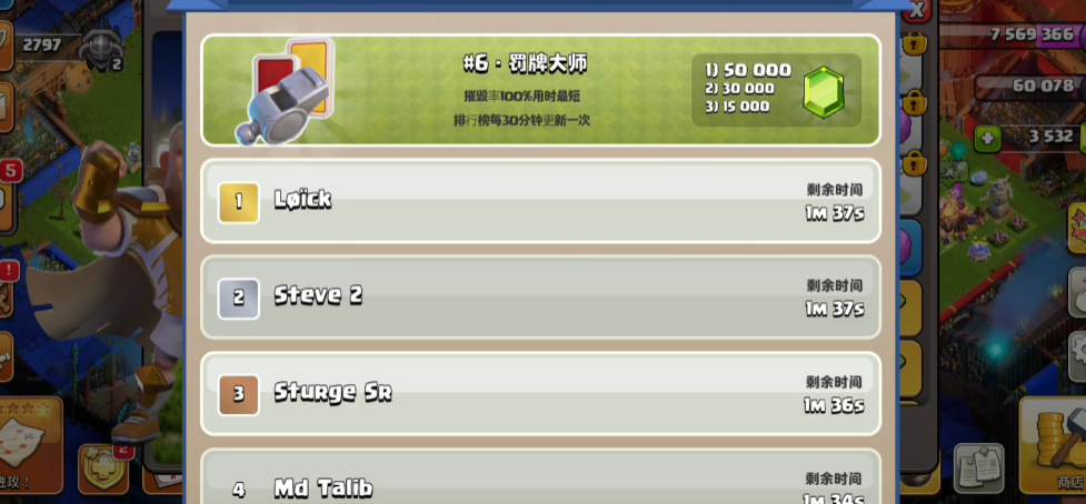 部落冲突如何攻破敌人