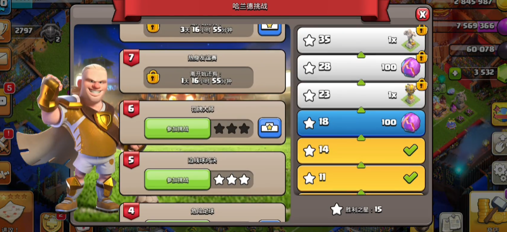 部落冲突如何攻破敌人