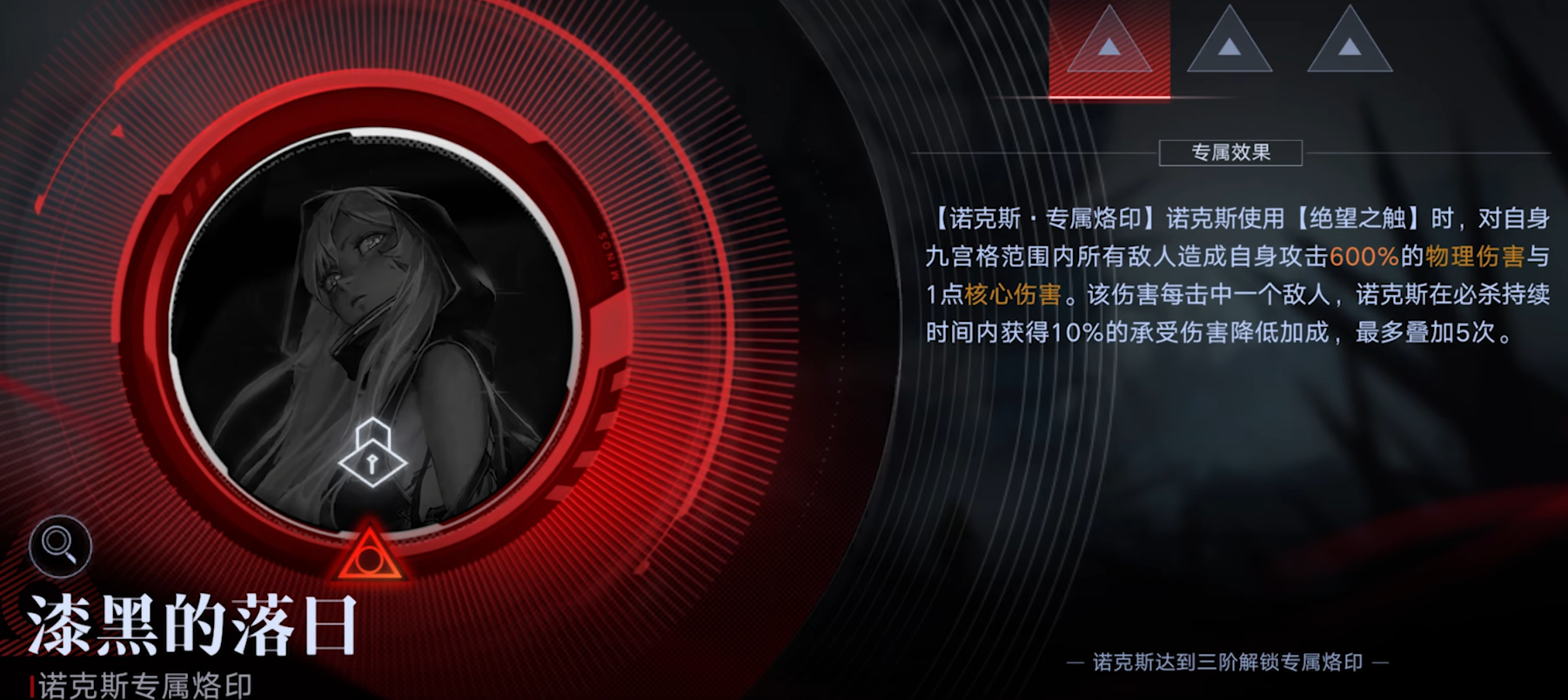 无期迷途怎么打材料