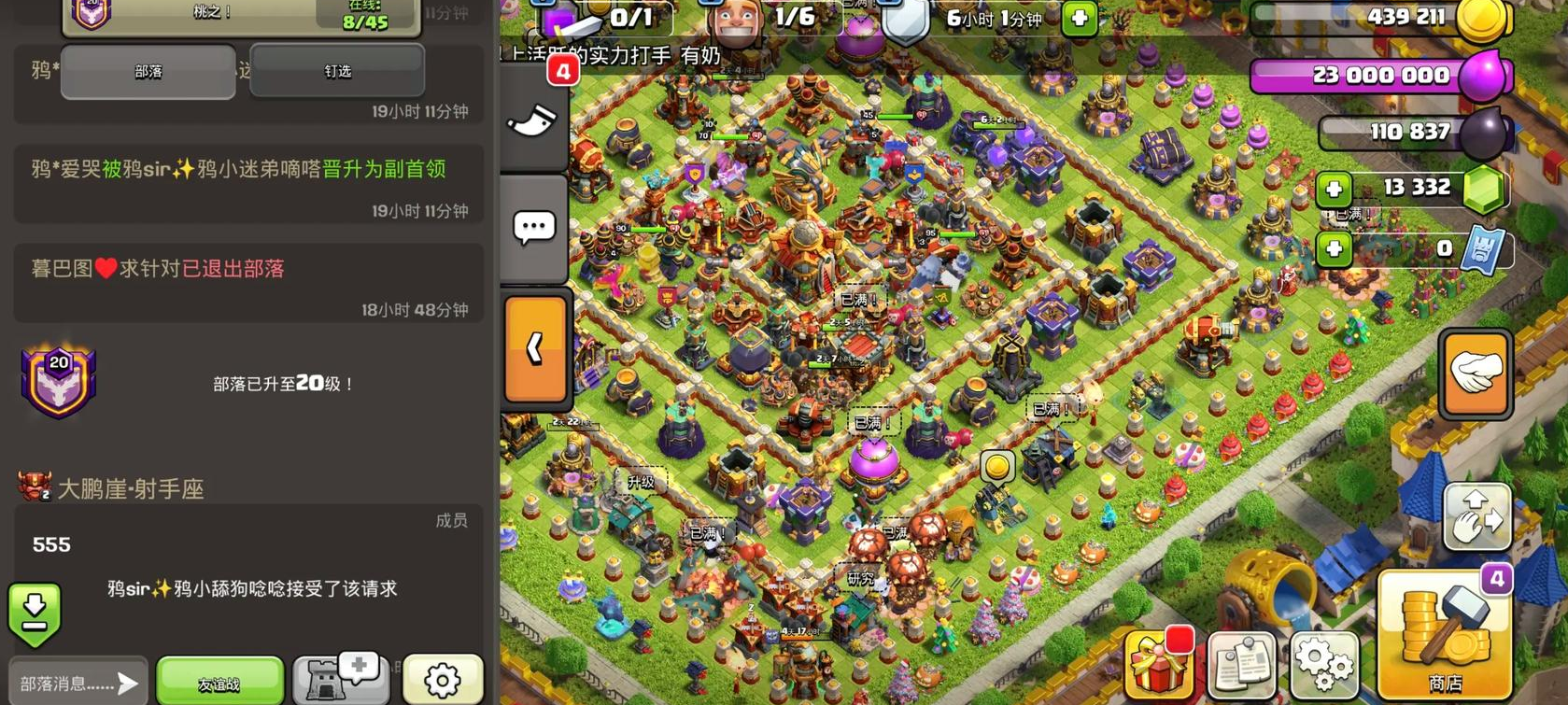 部落冲突都城怎么打人