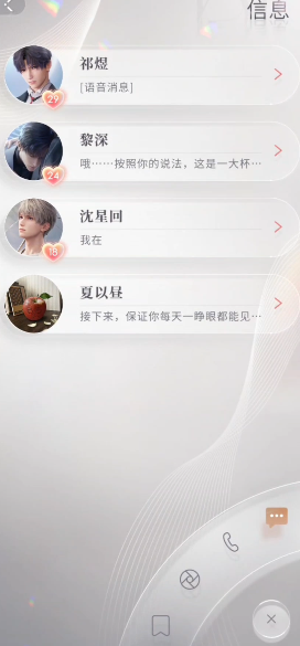 恋与深空全线60层怎么过