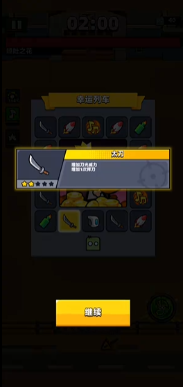 弹壳特攻队太刀怎么进化