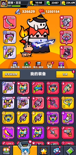 弹壳特攻队太刀怎么进化