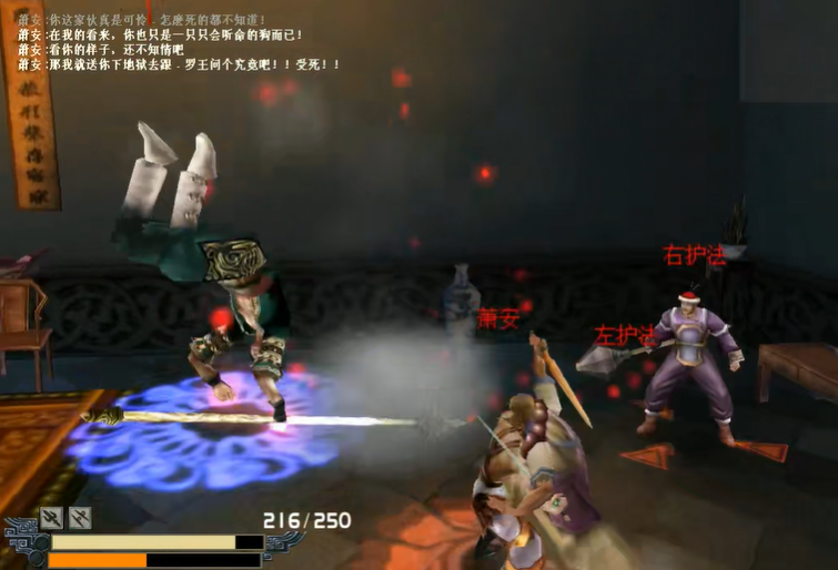 流星蝴蝶剑飞鹏堡萧安怎么打