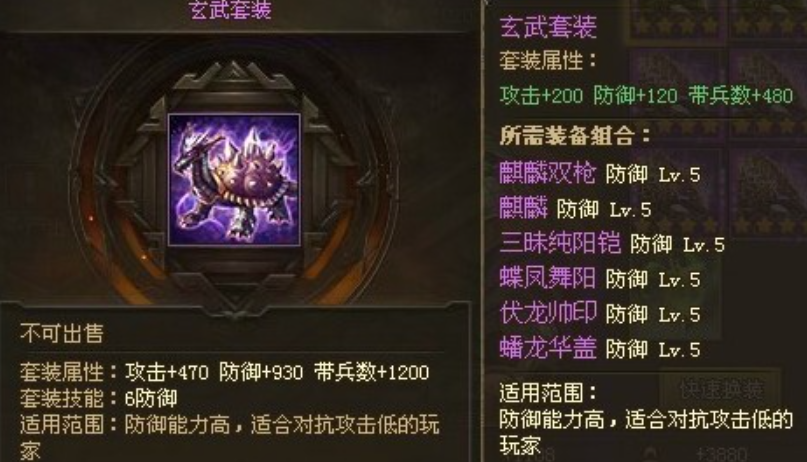 攻城掠地南中之主穿什么套装