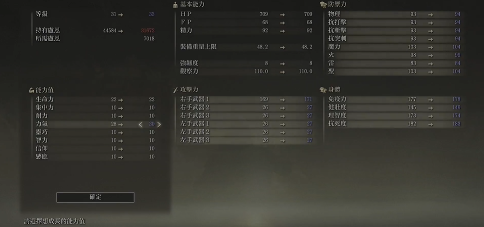 艾尔登法环精力值怎么提升