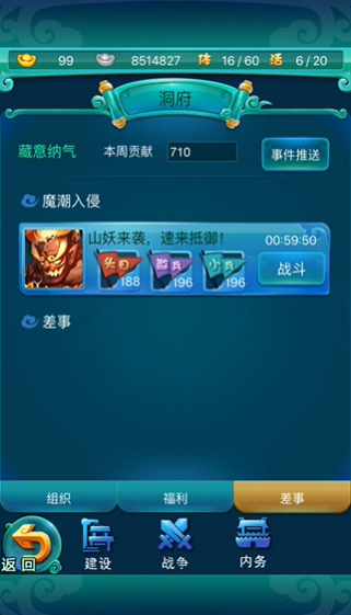 迷你西游魔潮入侵怎么玩