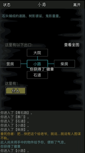 放置江湖关外胡家怎么进 放置江湖关外胡家怎么进