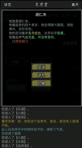 放置江湖关外胡家怎么进