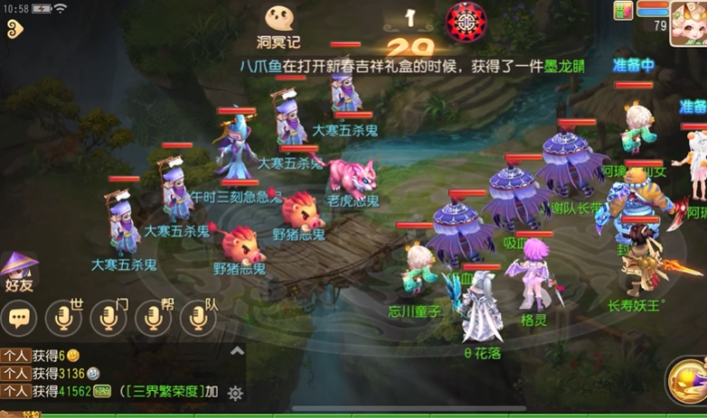 梦幻西游手游抓鬼怎么玩