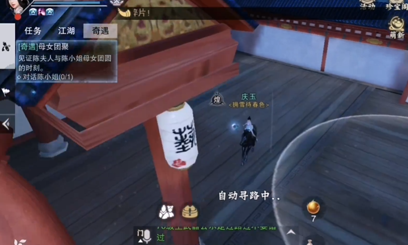 楚留香救风尘二奇遇触发完成怎么玩 楚留香救风尘二奇遇触发完成怎么玩