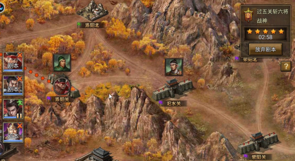 攻城掠地过五关斩六将怎么打