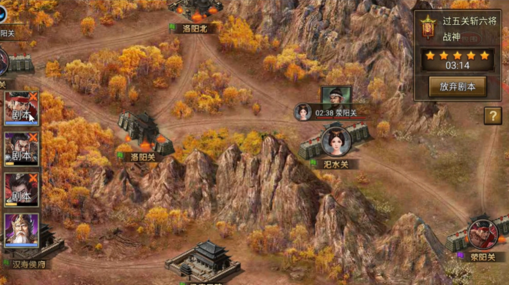 攻城掠地过五关斩六将怎么打