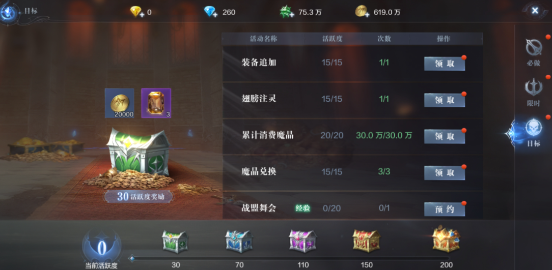 全民奇迹2魔晶怎么赚