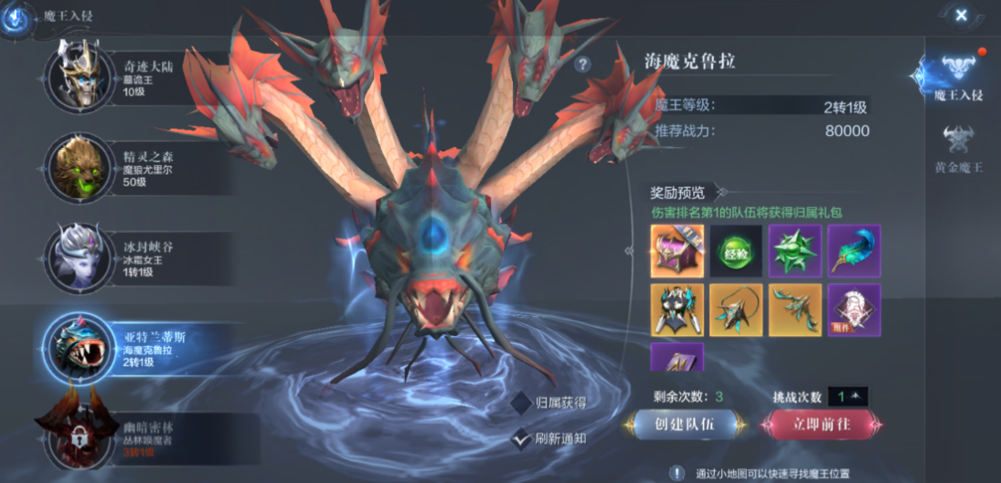 全民奇迹2魔晶怎么赚