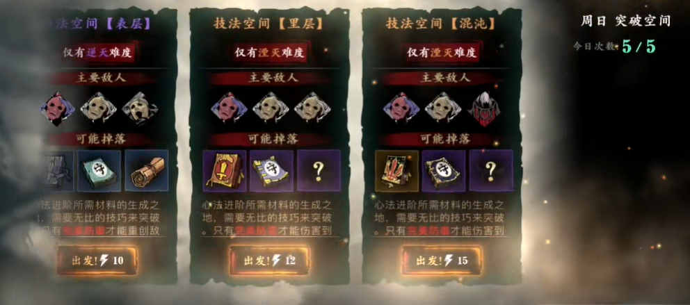 影之刃3技法空间怎么打