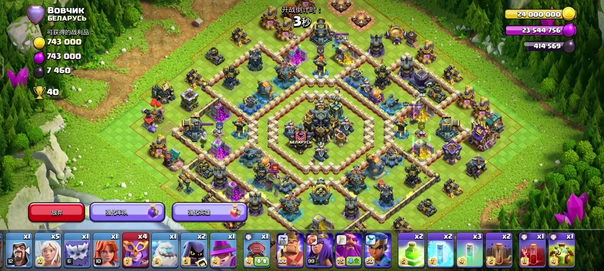 部落冲突怎么刷树木