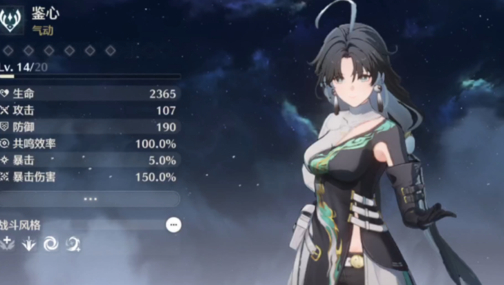 鸣潮选什么常驻角色