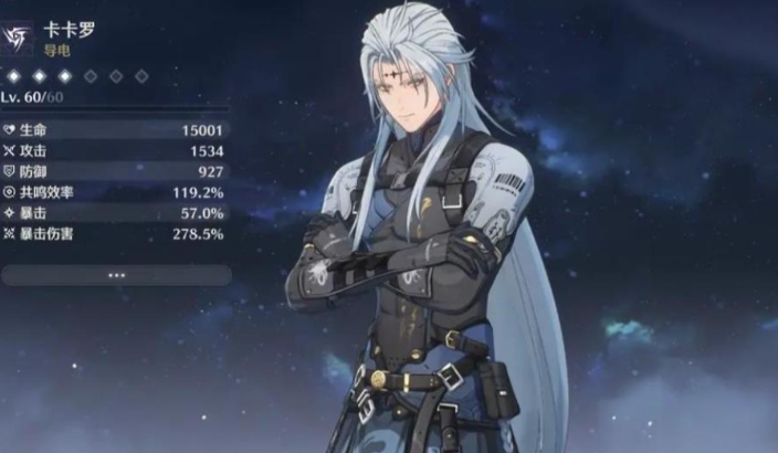 鸣潮选什么常驻角色