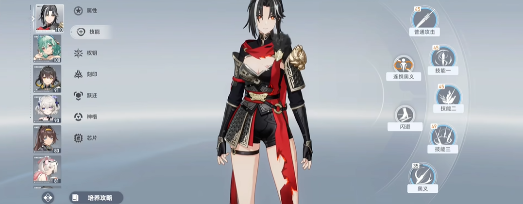 深空之眼胡狼神格怎么点