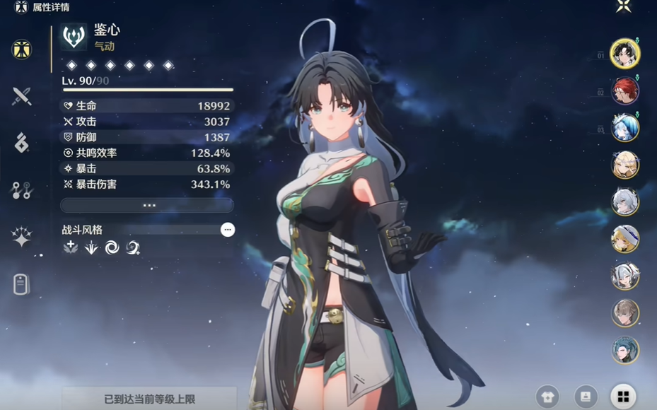 鸣潮哪个常驻武器好